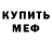 Метадон мёд Project SOUTH