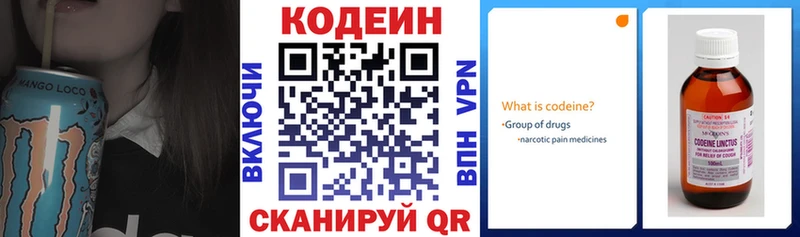 Codein напиток Lean (лин)  Гудермес 